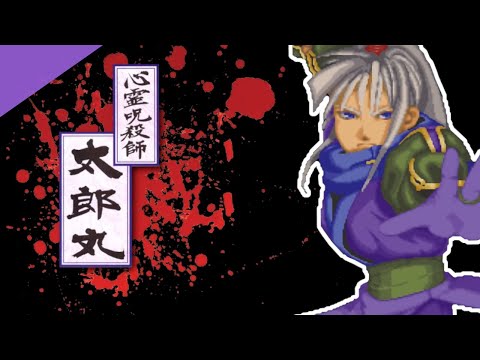 Japan’s 2nd Rarest Saturn Game | Psychic Killer Taromaru
