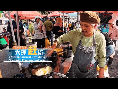 Enjoy a Vibrant Traditional Dali Market Spanning Thousand Years by Cangshan Mountain and Erhai Lake