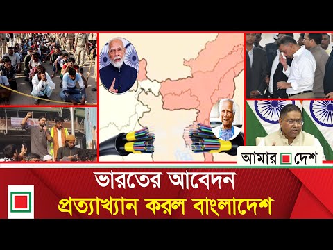 টপ নিউজ: ‘বাংলাদেশি’ তকমায় এক বছরে ২২০০ জনকে বাংলাদেশে ঠেলে দিয়েছে ভারত | Amar Desh
