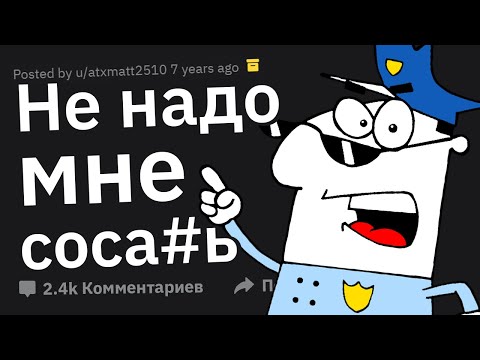 Копы, Какой ТРЭШАК Вам Предлагали Взамен На Свободу?