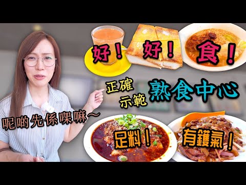點解咁好食又有香港味 冇遊客知 不如俾我試吓宣傳香港呀 Ep358