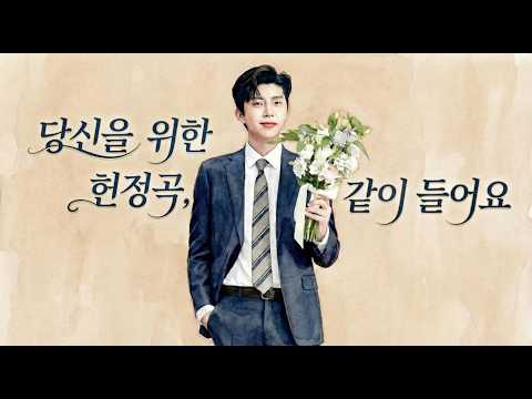 임영웅을 위한 팬 헌정곡 모음 #임영웅 #임영웅팬 #임영웅헌정곡 #영웅시대