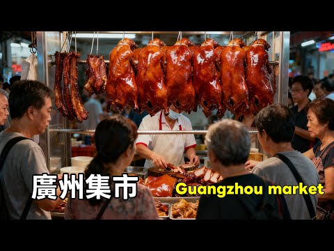 廣州傳統集市！燒鵝，燒豬肉，叉燒等燒臘很受當地老廣喜愛！海鮮生猛且種類繁多！水果玲瓏滿目，價格十分親民！各種精緻的小吃讓人直流口水！衣服襪子賣到了白菜價！還有各種生活用品賣！一個非常富有煙火氣的菜市場