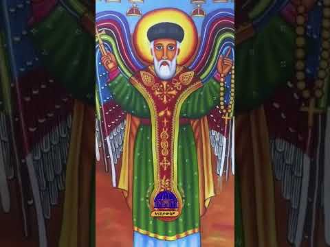 አቡነ እስትንፋሰ ክርስቶስ #aba_gebrekidan_girma #orthodoxmezmur #ኦርቶዶክስ #ኦርቶዶክስ_ተዋሕዶ #seifufantahun #ebs