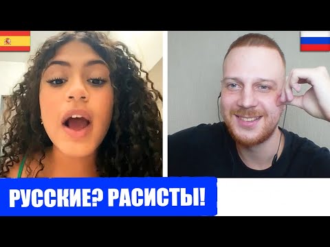 Иностранки рассказали что думают о РУССКИХ
