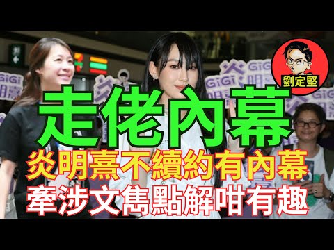 炎明熹那個她不愛文雋。娛圈趣系列72