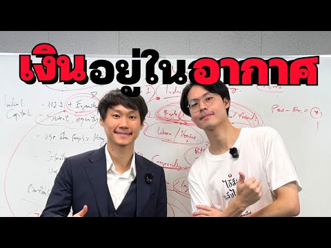 "Money Making" Course (Complete Course by @ToppJirayutOfficial)