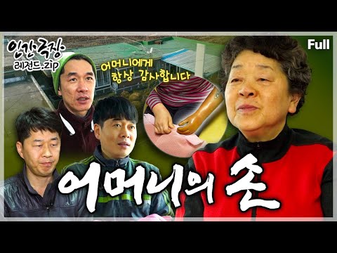 [인간극장★] 안타까운 사고로 친정어머니와 함께 한손을 잃었지만 43년째 방앗간을 지켜 온 어머니와 삼형제 아들들의 행복 라이프💗 ‘어머니의 손’ | KBS 방송