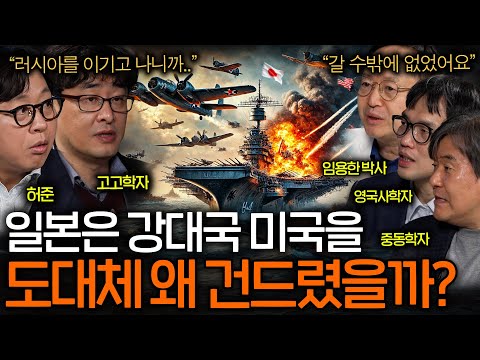 일본이 항공모함을 먼저 만들고도 미국에게 진 이유ㅣ역사를 보다 EP.74