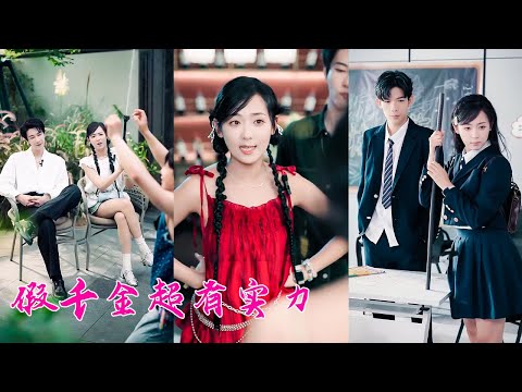 Her inner voice was heard by the entire family, transforming from an outcast to the family's darling