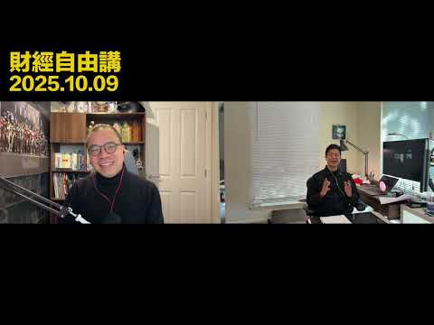 財經 KOL 「做壞個市」．搭棚風氣蔓延到華爾街．無牌人士無得管．管持牌人士又會劣幣驅逐良幣．枱底交易難以防範．新一代騙局手法層出不窮借 AI 黃仁勳唱高散貨 #利世民 #實用經濟學