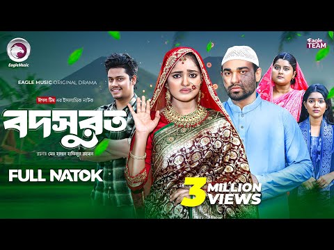 Bodsurot | বদসুরত (Full Natok) Eagle Team | Sarwar Kiron | Kotha Islam | New Natok 2025