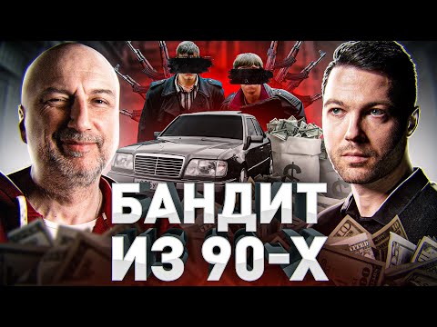 ➡️ ⚠️ БАНДИТ ИЗ 90-Х: ВЫШЕЛ ИЗ ТЮРЬМЫ С ИНОМАРКОЙ, СБЕЖАЛ ИЗ ПЕТРОВКИ | MY CRIMES