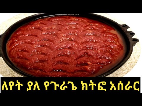Ethiopian Food kitfo # የክትፎ አሰራር #Yekitfo Aserar || ክትፎ አሰራር Kitfo Aserar)