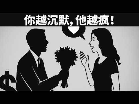 男人开始“彻底爱上你”的那一刻，往往是因为你做对了这些事。| 女性心理学