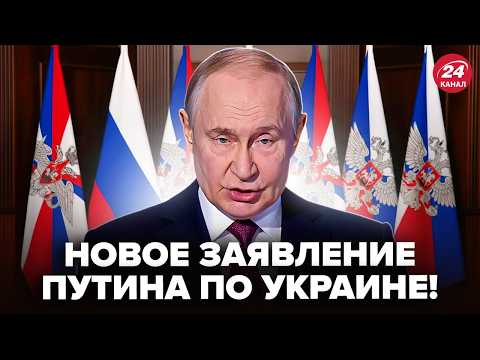 Putin addressed Zelensky and Trump! He announced the conditions for ending the war. He threatened...