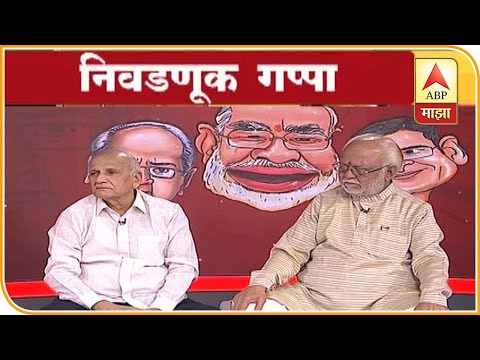 निवडणूक गप्पा | राजकारणातील किस्से, पत्रकार मधुकर भावे, कॉंग्रेस नेते उल्हास पवारांशी चर्चा, भाग-2