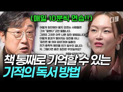 Just by changing your reading method, your grades will change⁉️ Correct and efficient reading met...