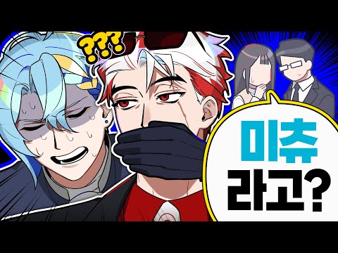 길거리에서 빨간약 공개할 뻔한 버튜버...