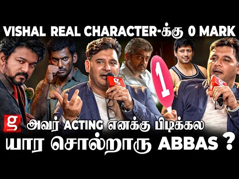 எனக்கு அவர் மேல செம்ம கோவம், ஆனா மன்னிச்சிட்டேன்... இப்போ பார்த்தா கூட...Abbas Blasting Interview 💥