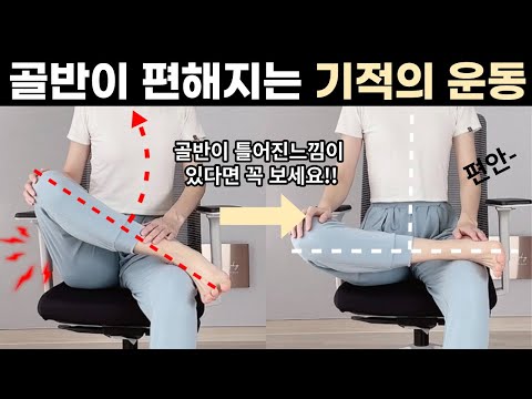 Just 8 Minutes Now ! Amazing Comfort for Your Pelvis and Hips | Hip Misalignment, Back Pain