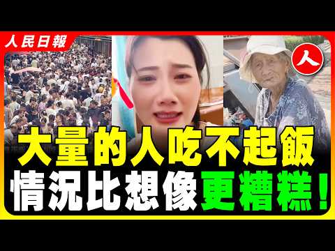 幾百萬人失業！廣州經濟崩盤，倒退20年！大量工廠倒閉，老百姓造反遭鎮壓！廣州事業潮來了！   #人民日報