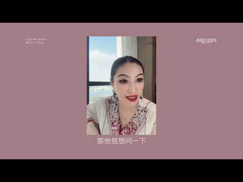 【成长清醒｜EP50】27 岁全款房＋年入百万，为什么还是被卷进杀猪盘？｜真正有野心的人敢停下来拔认知｜不停搞钱只会被收割｜🔥 迪拜最新连麦