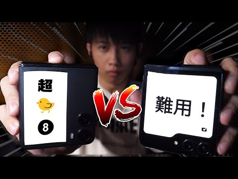 我花了六萬元在一個月換了兩隻「不實用」的摺疊手機。【飛魚不會飛】