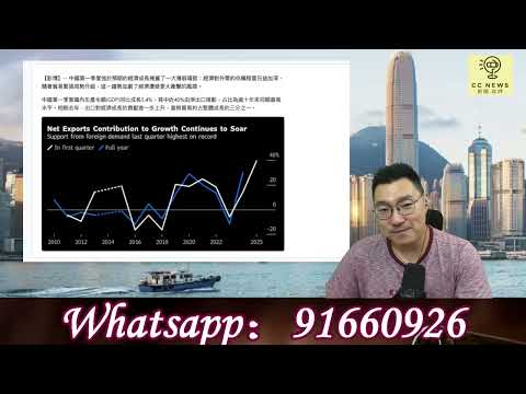 《1點新聞》 (250423)：中國出口會如何，稅收大減？李顯龍夫人何晶轉發評論，魅力外交可笑之至，越南韓國齊查洗產地，京東2000億轉內銷