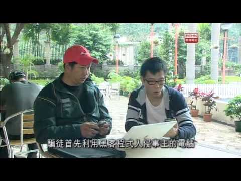 警訊精選 - 銀行存款轉帳騙案手法 (2013-09-14)