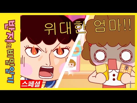 [반지의 비밀일기 1 ]  우리 엄마 같아요~ | 반지의비밀일기 | Banzi's Secret Diary | 가족 애니메이션 | 추천 애니메이션 | 스페셜