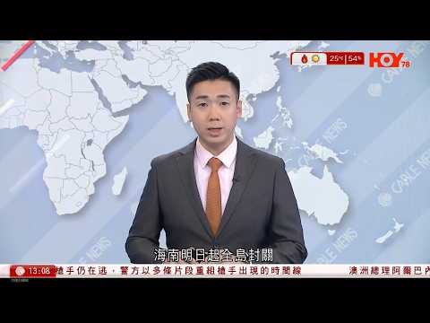 有線新聞 下午新聞報道｜悉尼海灘槍擊案｜3英勇民眾蒙難　老夫婦搶槍不果遇害　蘇聯移民掟磚阻止喪命｜海南明日起全島封關｜24/7健身中心店裝CCTV影男廁｜屯馬綫路軌改道｜HOY TV｜20251217