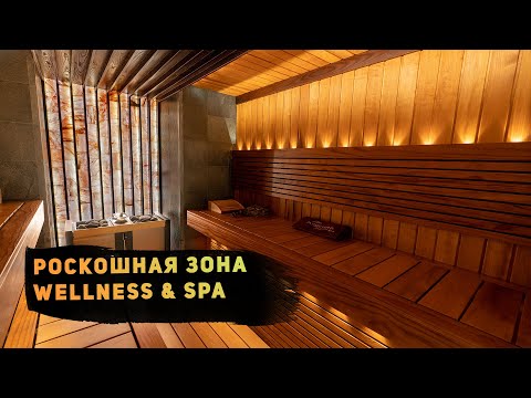 Роскошная WELLNESS & SPA-зона в частном доме: сауна, хамам и бассейн