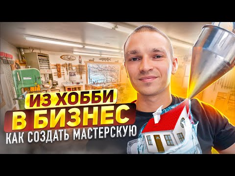 Из хобби в бизнес на свечах и гипсе. Секреты по созданию своей мастерской по шагам.