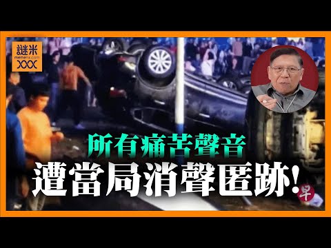 (AI中英字幕)海南農民與國企爆激烈衝突 ，四川磷肥場遭污染百姓受苦！在大陸痛苦聲音全遭當局消聲匿跡《蕭若元：蕭氏新聞台》2025-11-04