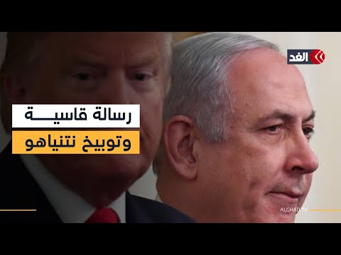 البيت الأبيض يوبخ نتنياهو بسبب اغتيالات قياديي حماس والتوغلات في سوريا