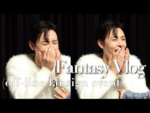 (Fantasy vlog) SF9 대면 팬싸인회 갔다 온 하루 | 행복한빠수니 브이로그♡