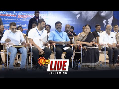 🔴LIVE : VCK Thirumavalavan Speech | திருமாவளவன் பேச்சு | சமத்துவ வழக்கறிங்கர்கள் மாநில மாநாடு