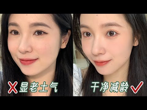 新手化妝‼️3步讓妝容變好看的化妝技巧|手殘黨告別顯臟顯老 makeup tutorial【文不叮Winnie】