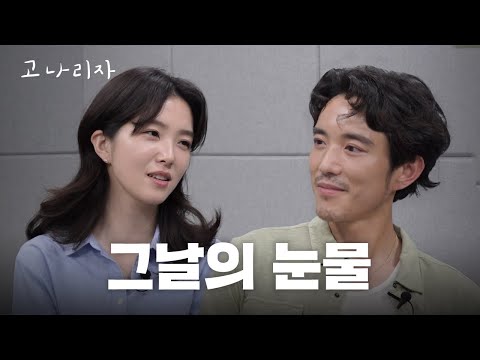 The Untold Stories of Jiyoung Kang and Justin Min | Gonalisa EP.66