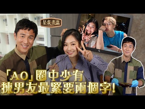 25歲冇拍過拖！郭柏妍擇偶條件夠騎呢