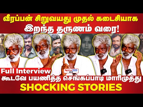 எருக்கம்பூ மாலையுடன் காட்டுக்குள் நடந்த வீரப்பன் திருமணம்! #veerappan #veerappanstories #forest