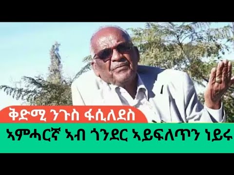 "ታሪኽ ኣያታቱ ዘየዕብር ሓዊ ቐትሪ መንእሰይ ኣብ ትግራይ ተፈጢሩ ኣሎ" መምህር ገብረኺዳን ደስታ