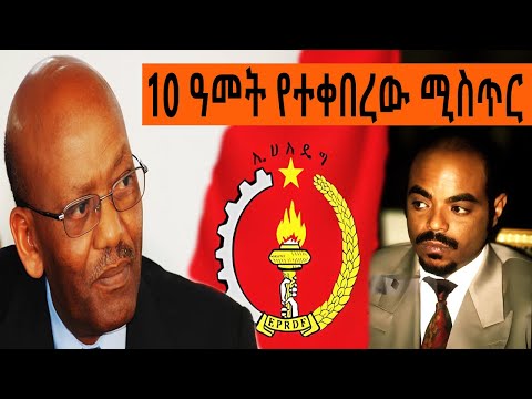Ethiopia Sheger FM Mekoya -  ተሀድሶ እና 10 ዓመት የተቀበረው ሚስጥር - ያልተሰማው ታሪክ  ( የዶክተር ነጋሶ ጊዳዳ ምስክርነት ) | መቆያ