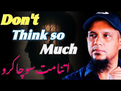 Don't Think so Much Reminder by Muhammad Ali