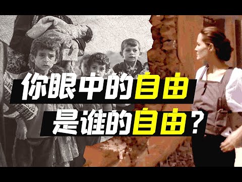 范勇鹏：谁在定义自由？人民，贵族还是资本家【范神论·范勇鹏】