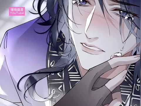 《我与宿敌蛇尊共演夫妻》｜为了活命少年跪求死对头与自己双修,殊不知死对头早就惦记上了他#双男主