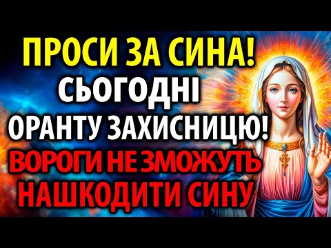 PRAY FOR YOUR SON! ORANTA AS A PROTECTOR! ENEMIES WILL NOT BE ABLE TO HARM YOUR SON!