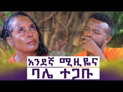 ሁለተኛ ፍቅረኛዬም ሰራተኛውን አስረገዘ || ሶስተኛ  ፍቅረኛዬም ሰባት አመቴን አባከኖት ተለያይን|| ሴቶች ከእኔ ህይወት ተማሩ|| እንተንፍስ #13