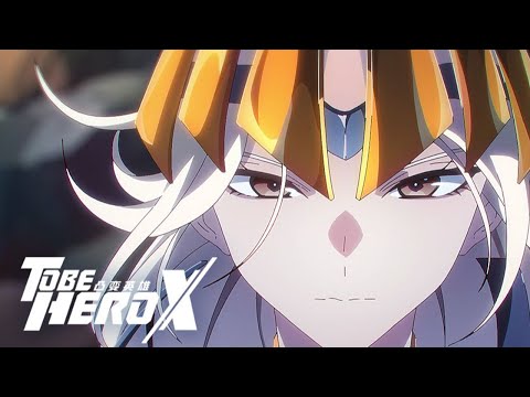 《凸变英雄X》女王篇 官网解锁PV【原创  |  Made By Bilibili】